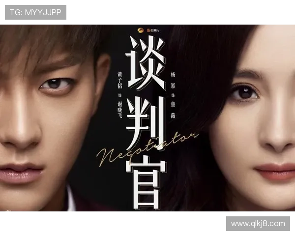 《谈判官》：一场职场情场双博弈，看杨幂黄子韬如何玩转高压下的心动
